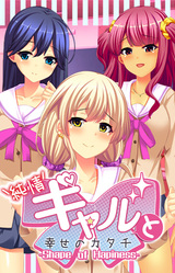 Imadoki Joshi ~Kokoro wa Junjou - Afureru Inbikou~