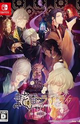 Jakou no Lyla ~Allure of MUSK~