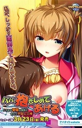 Papa, Dakishimete Ageru ~Babumi na Manamusume no Bosei ni Amaete Nakadashi Zanmai~