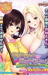 Onee-san ni Makasenasai! ~Ryoubo to Joushi no Yawaraka Oppai ni Hasamarete~