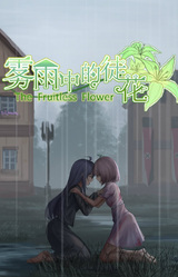 The Fruitless Flower