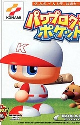 Power Pro Kun Pocket