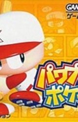 Power Pro Kun Pocket 3