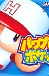 Power Pro Kun Pocket 4