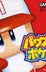 Power Pro Kun Pocket 5