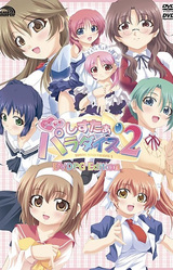 Dokidoki Sister Paradise 2