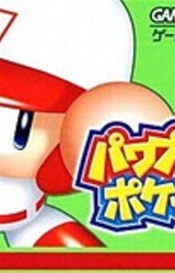 Power Pro Kun Pocket 6