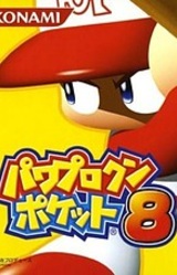 Power Pro Kun Pocket 8