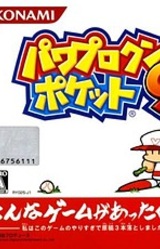 Power Pro Kun Pocket 9