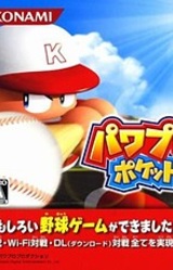 Power Pro Kun Pocket 10