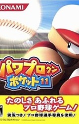 Power Pro Kun Pocket 11