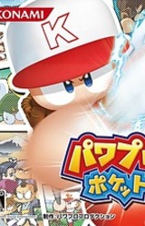 Power Pro Kun Pocket 14