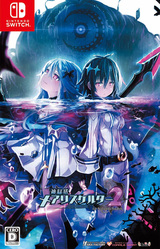 Mary Skelter 2