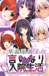 A passive boy at the Huntress clinic