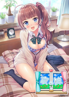 Uchikano: Living With My Sister