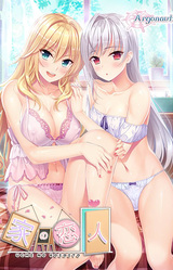 Uchikano: Living With My Lovers