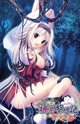 Kagura Reimeiki ~Koharu no Shou~