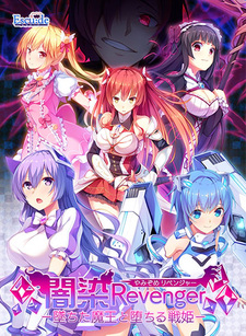 Yamizome Revenger