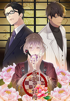 Shinoda Shinjuku Tantei Jimusho Karajishi Botan