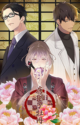 Shinoda Shinjuku Tantei Jimusho Karajishi Botan