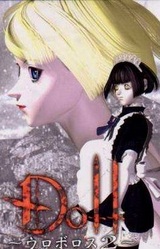 Doll ~Uroboros 2~