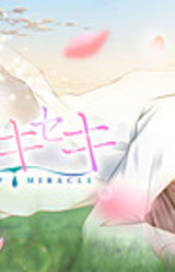 A World With (out) You