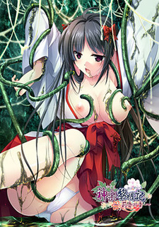 Kagura Reimeiki ~Rio no Shou~