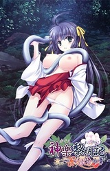 Kagura Reimeiki ~Ibuki no Shou~