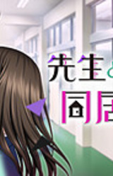 Sensei to Himitsu no Doukyochuu♡