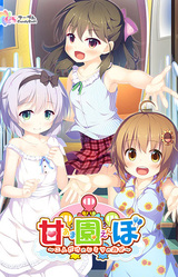 Amaenbo ~Futari dake no Himitsu no Asobi~