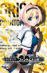Grisaia: Phantom Trigger Vol.4