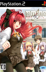 Shinkyoku Soukai Polyphonica