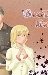 Midara na Kimi e Okuru Kotoba wa