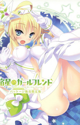 Destiny Star Girlfriend