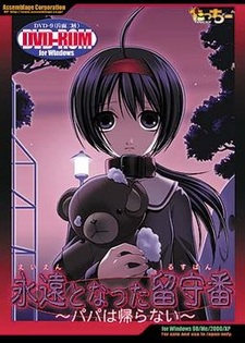 Eien to Natta Rusuban ~Papa wa Kaeranai~