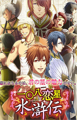 Hyakuachi Rensei ☆ Suikoden