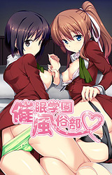 Saimin Gakuen Fuuzoku-bu