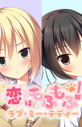 Koi wa Mofumofu! Love Me Teddy