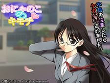 Onya no Ko no Kimochi