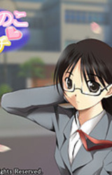 Onya no Ko no Kimochi