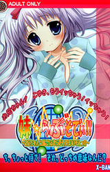 Imouto☆Lovesody!! ~Onii-chan to Musubareru nara Shinde mo Ii Mon!!!~