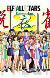 Elf All Stars Datsui Jan 2