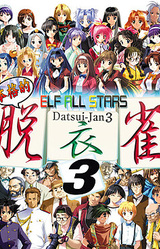 Elf All Stars Datsui Jan 3