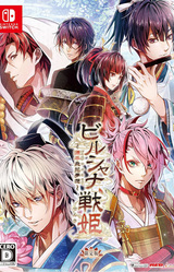 Birushana: Rising Flower of Genpei