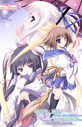 Itsuka, Todoku, Ano Sora ni.