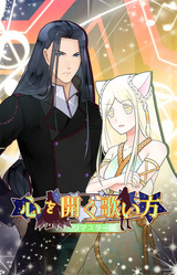 How to Sing to Open Your Heart