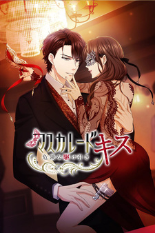 Masquerade Kiss
