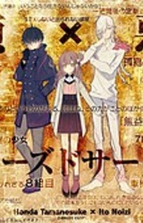 Tantei x Akuma x Closed Circle