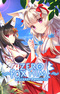 Fox Hime Zero