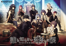 DareSora: Tears for an Unknown Sky